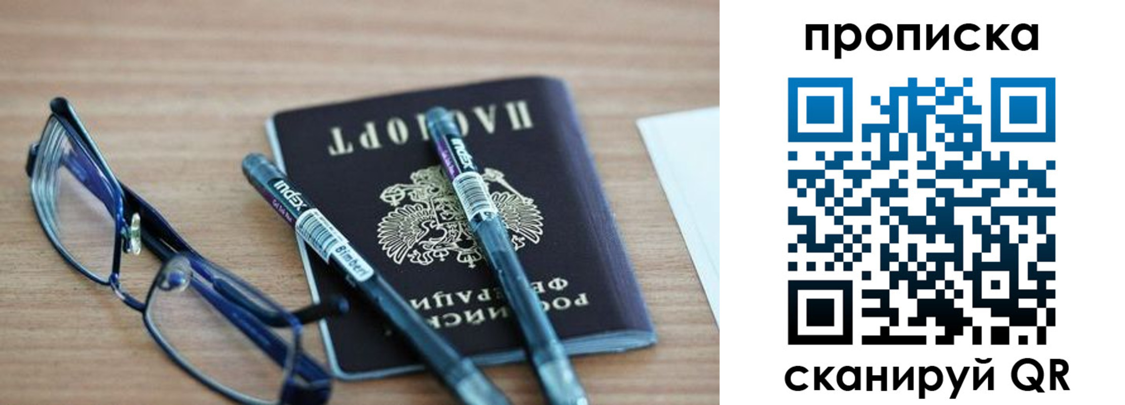 прописка от собственника в Сухом Логе