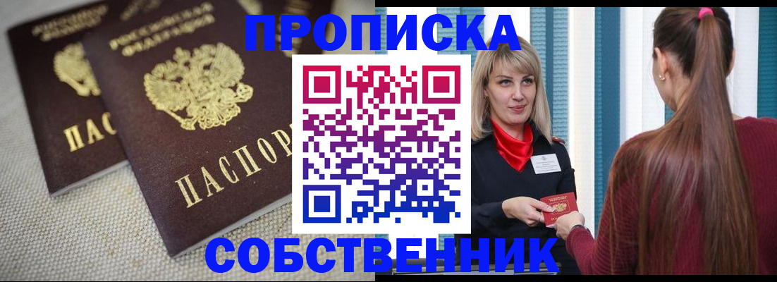 временная регистрация гарантия в Сухом Логе