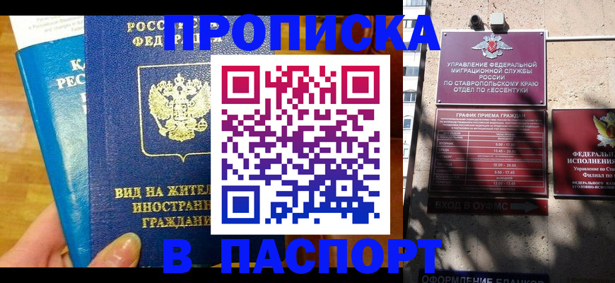 прописка регистрация в Сухом Логе
