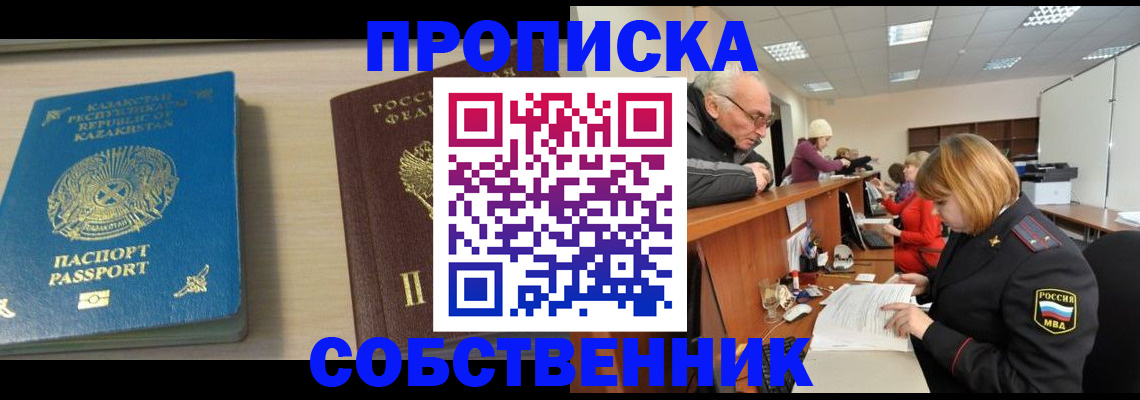 временная регистрация для всех в Сухом Логе