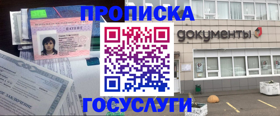 временная регистрация для всех в Сухом Логе