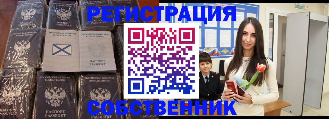 временная регистрация для школы в Сухом Логе
