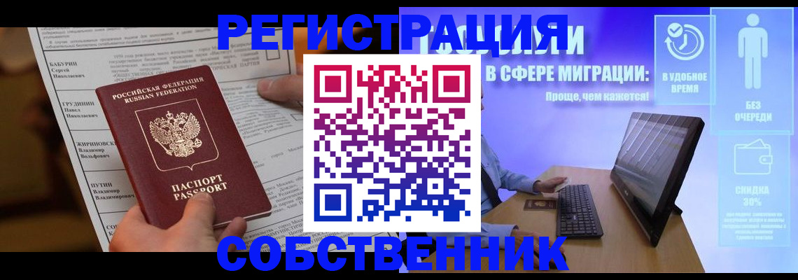 временная регистрация адрес в Сухом Логе