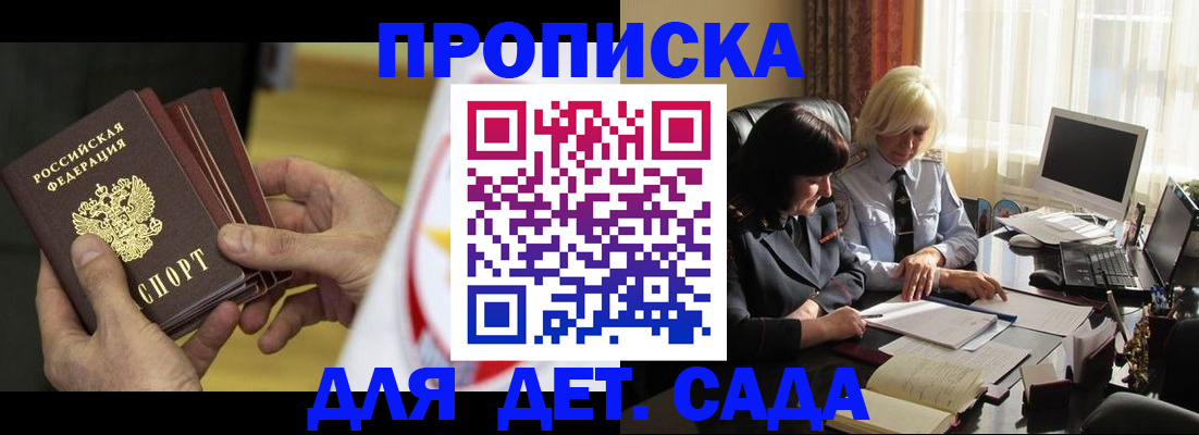временная регистрация законно в Сухом Логе