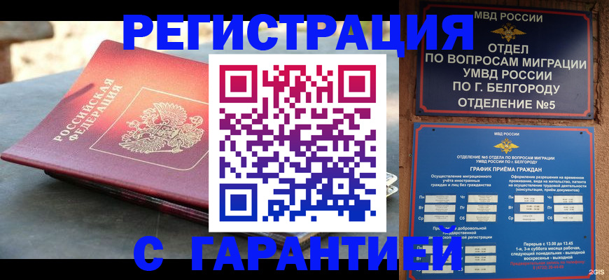 временная регистрация собственник в Сухом Логе