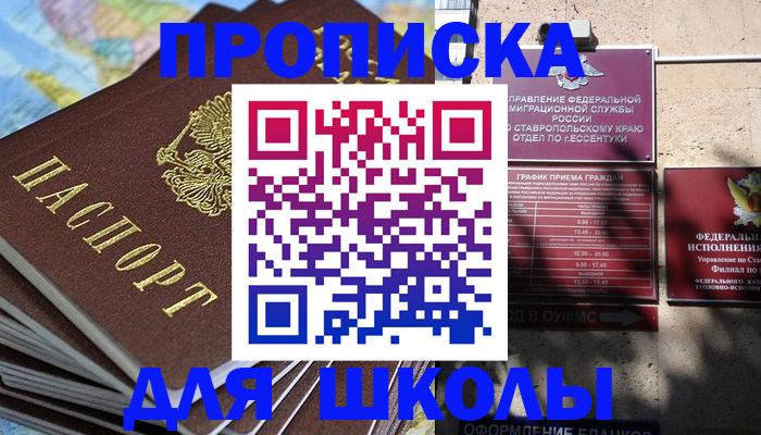 прописка 2025 в Сухом Логе