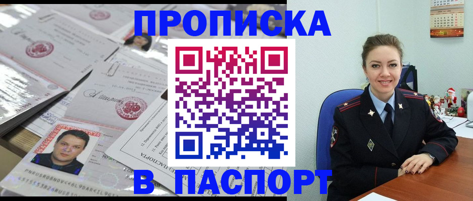 временная регистрация 2025 в Сухом Логе