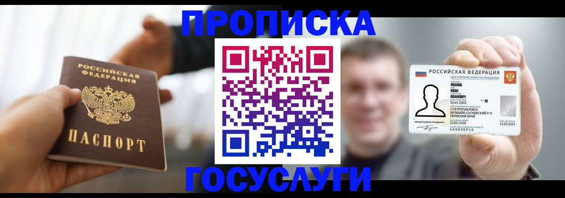 временная регистрация гарантия в Сухом Логе