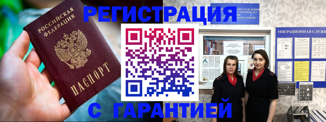 регистрация в Сухом Логе