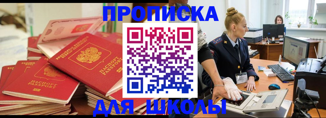 временная регистрация в Сухом Логе