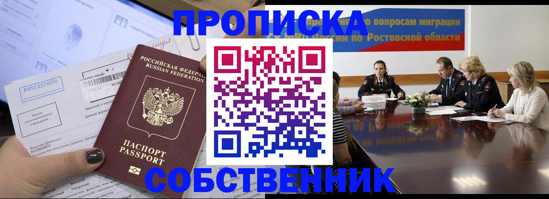 временная регистрация для всех в Сухом Логе